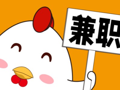 扶余宝妈居家带娃线上兼职赚钱项目有哪些推荐